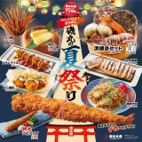 狸小路にもある海鮮居酒屋「磯丸水産」にて『磯丸夏祭り』が7月15日(月)より開催！「特大エビフライ」などが登場