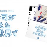 札幌市にあるボードゲーム・謎解きゲームメーカーClaGlaからお寿司がテーマの新作謎解きゲーム『グルメ系謎解き お寿司が消えたこの世界で』が7月28日(日)より発売！