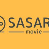 北海道発！テレビ局による映画情報サイト『SASARU movie』がリリース！