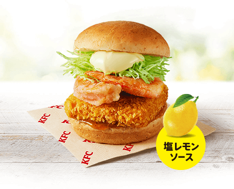 ケンタッキーフライドチキンの『海老しおチキンカツバーガー』