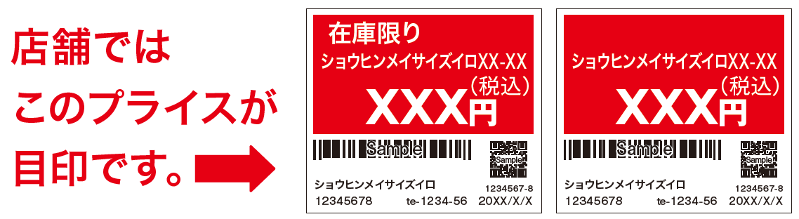 ニトリの『クリアランス』