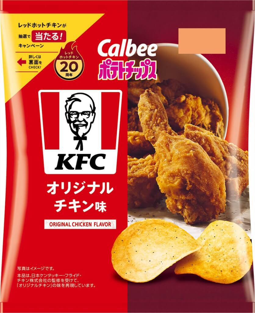 『ポテトチップス KFC オリジナルチキン味』