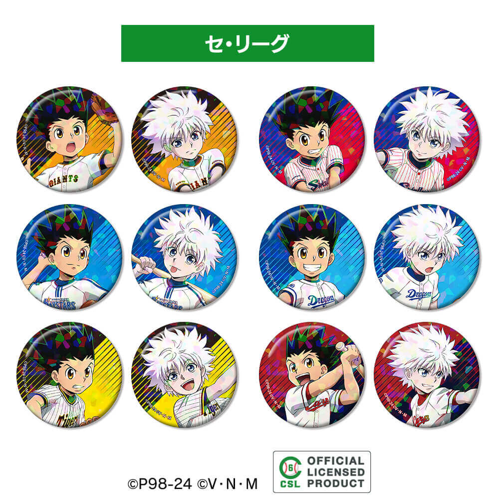 『HUNTER×HUNTER』×プロ野球球団 コラボグッズ-描き下ろし ゴン&キルア ホログラム缶バッジセット