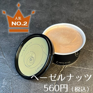 ARTLACZÉ Gelato & Pizzaの自動販売機-商品ラインナップ