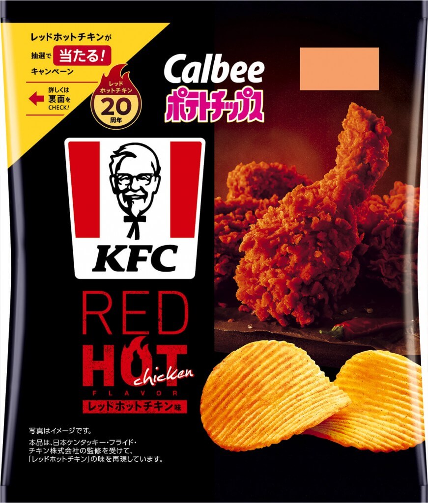 『ポテトチップス KFC レッドホットチキン味』