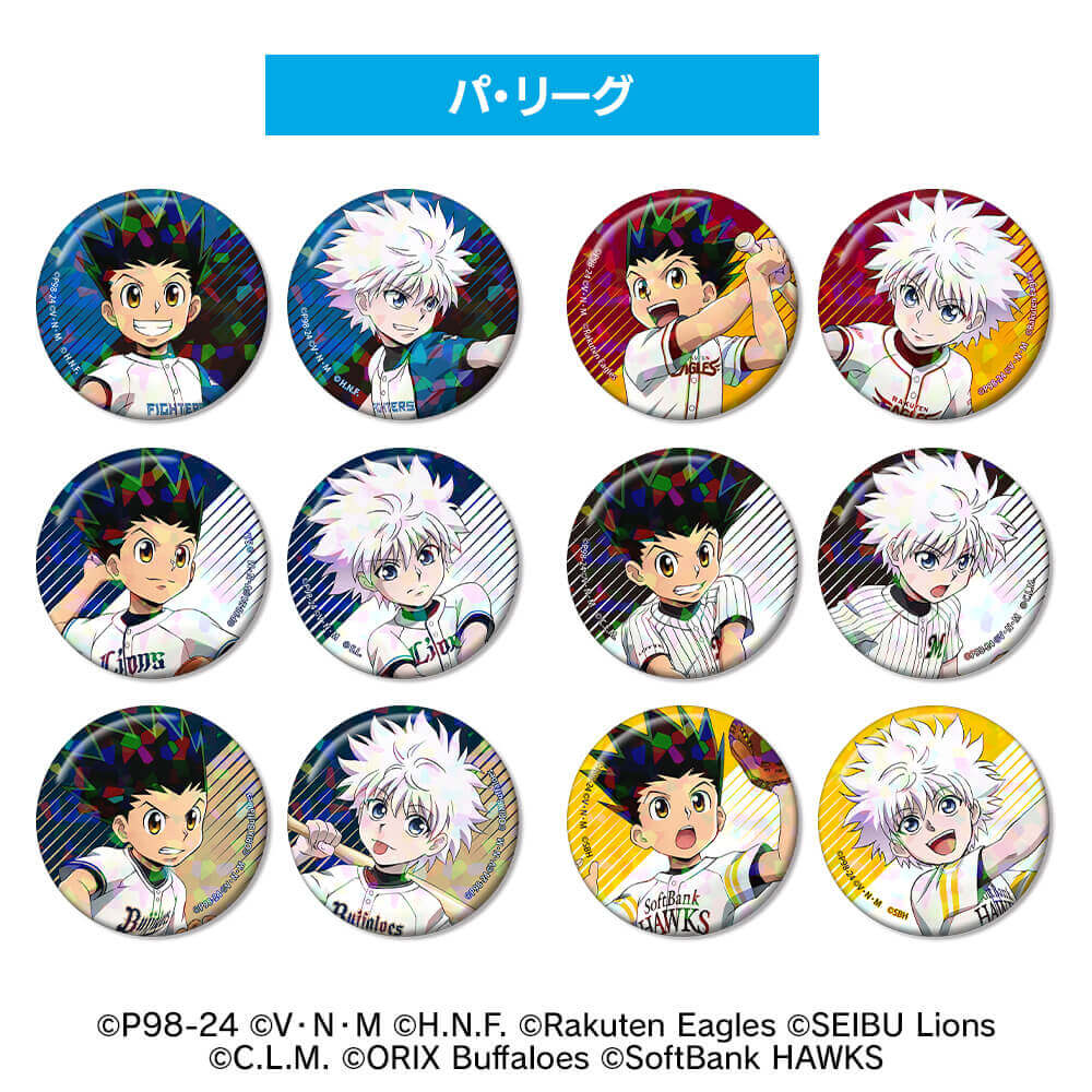 『HUNTER×HUNTER』×プロ野球球団 コラボグッズ-描き下ろし ゴン&キルア ホログラム缶バッジセット