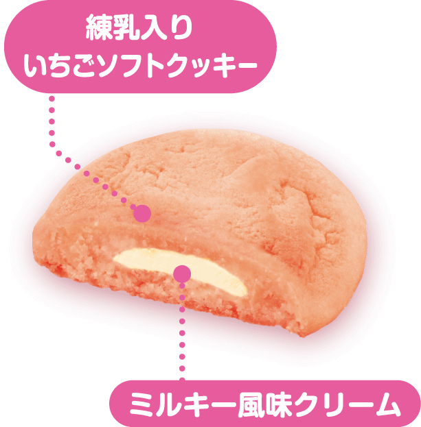 ミルキーストロベリークッキー（バーバパパ）