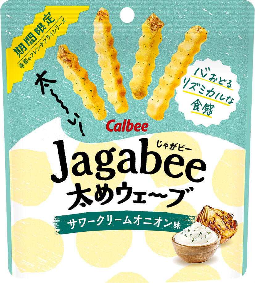 『Jagabee太めウェーブ サワークリームオニオン味』