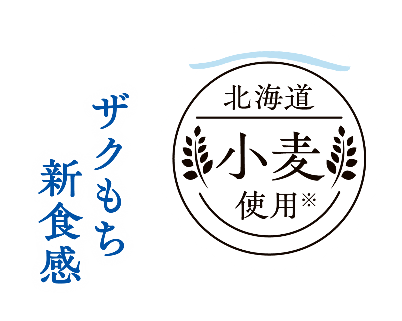 『白いブラックサンダーどらやき』-ブラックサンダーのザクザク感と北海道小麦を使用したどらやき皮のザクもち新食感！