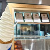 きのとやの『極上牛乳ソフト』が“新千歳空港ソフト・アイスクリーム総選挙 2024「濃厚」部門”で1位獲得！さらに期間限定で「MEGA極上牛乳ソフト」を新発売