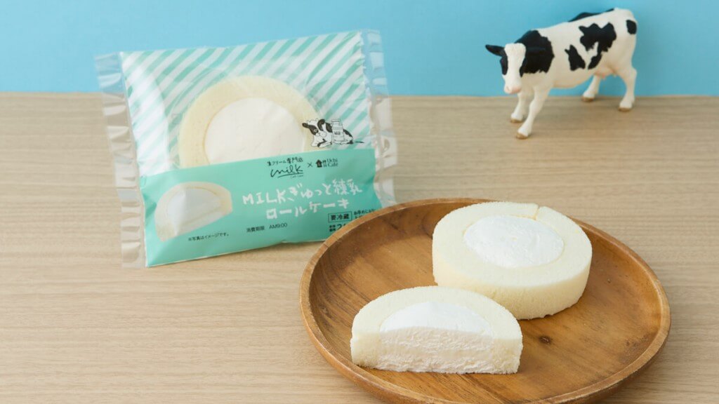 ローソン×生クリーム専門店ミルクの『MILKぎゅっと練乳ロールケーキ』