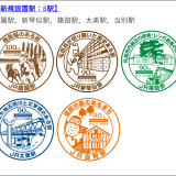 JR北海道札沼線(学園都市線)に駅スタンプアプリ『エキタグ』が導入！「札沼線(学園都市線)開業90周年記念デジタル駅スタンプラリー」を実施