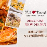 北海道イタリアン ミアボッカにて『黒トリュフ香る「下川六〇酵素卵」の贅沢カルボナーラ』などの新メニューが7月25日(木)より発売！