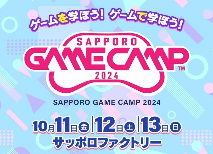 『Sapporo Game Camp 2024』