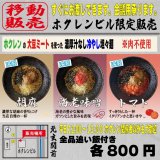 東区にある濃厚胡麻 汁なし坦々麺「わい」が北4西1「ホクレンビル 北玄関前」にて平日限定の移動販売を実施！