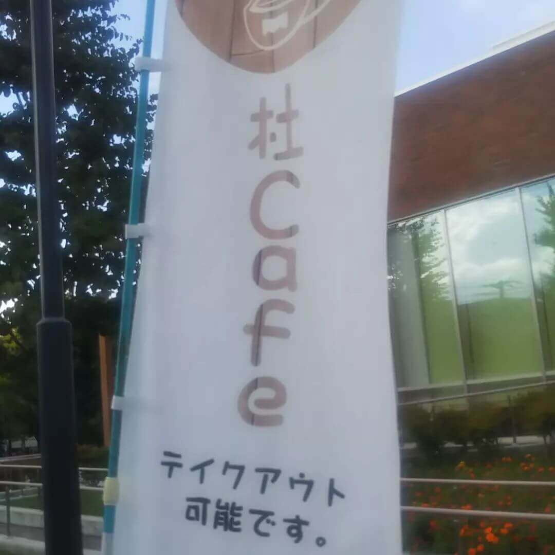 杜cafe