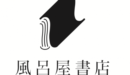 【風呂屋書店】定山渓に読書と温泉を愉しむ本屋がオープン！