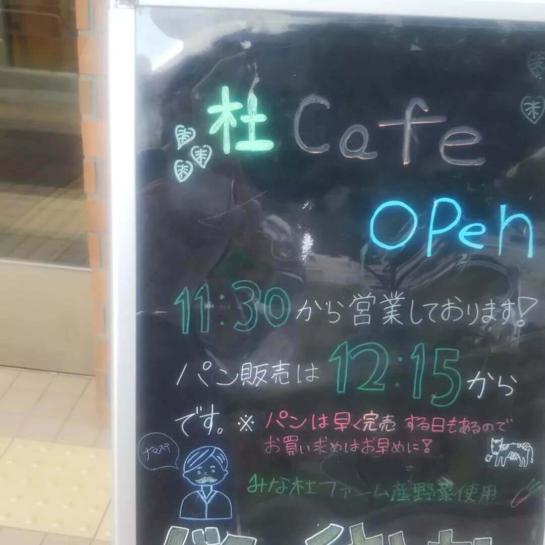 杜cafe