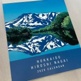 北海道の優雅な大自然に魅せられたイラストレーター永井博氏による北海道2025カレンダーが9月2日(月)より発売！