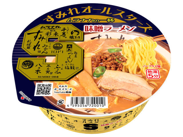 『すみれオールスターズ ムラナカの一杯 味噌ラーメン』