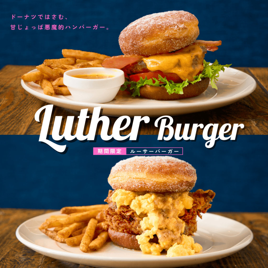 The JOHNSON BURGERの『2種のルーサーバーガー』