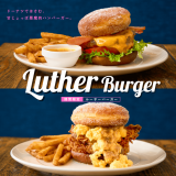 札幌ステラプレイスにある「The JOHNSON BURGER」にて新感覚のハンバーガー『ルーサーバーガー』が8月26日(月)より発売！