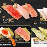 魚べい、元気寿司にて『豪華ネタフェア』が8月6日(火)より開催！