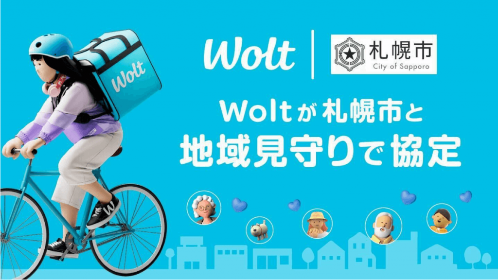 Wolt-札幌市と地域見守りに係る協定締結