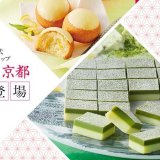 ロイズが『ロイズ京都』商品を公式オンラインショップで期間・数量限定販売！通常京都府内・近郊でしか買えないポテトチップチョコレートや生チョコレートも