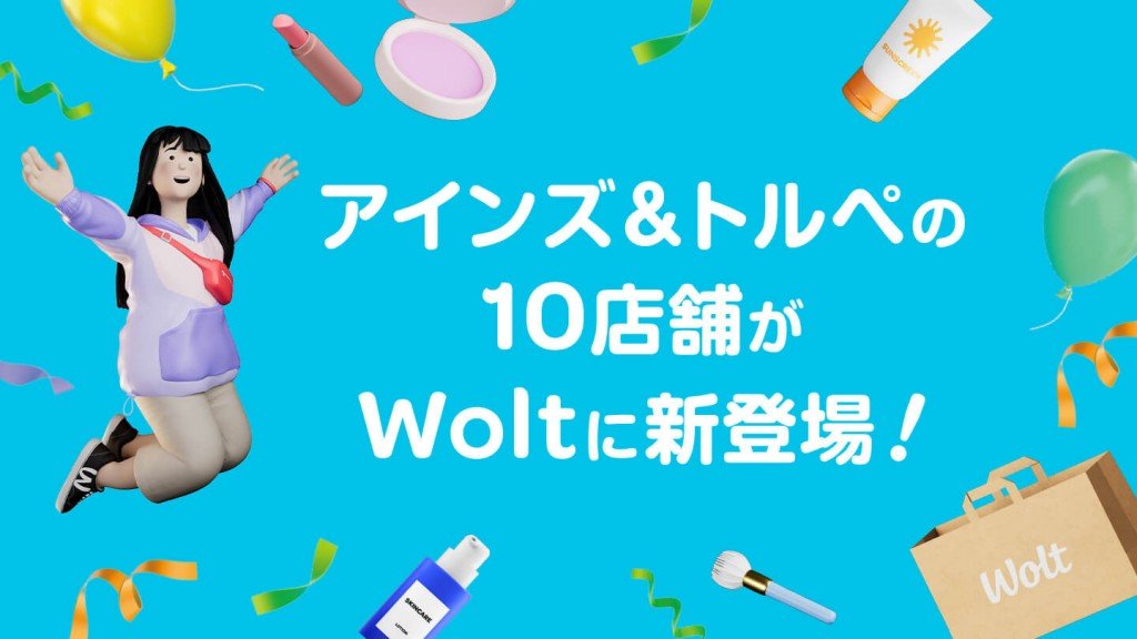 Wolt(ウォルト)×アインズ＆トルペ