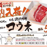 焼肉ライクの『コウネ』