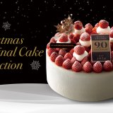 札幌グランドホテルにて『クリスマスケーキ2024』の予約受付が9月1日(日)より開始！宝石のように苺を敷き詰めた「サパン・ド・ノエル」など