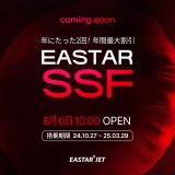 イースター航空にて韓国行き路線を対象にした年間最大規模の割引イベント『SSF(Super Star Festa)』が8月7日(水) 10:00より開催！札幌/新千歳発 路線も対象