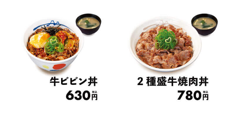 松屋の『牛ビビン丼』・『2種盛牛焼肉丼』