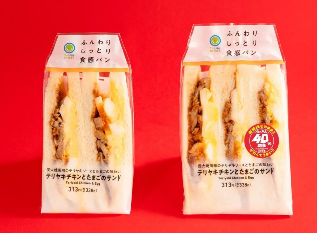 ファミリーマートの『お値段そのままデカくてうまい!!たぶん40％増量作戦』-テリヤキチキンとたまごのサンド