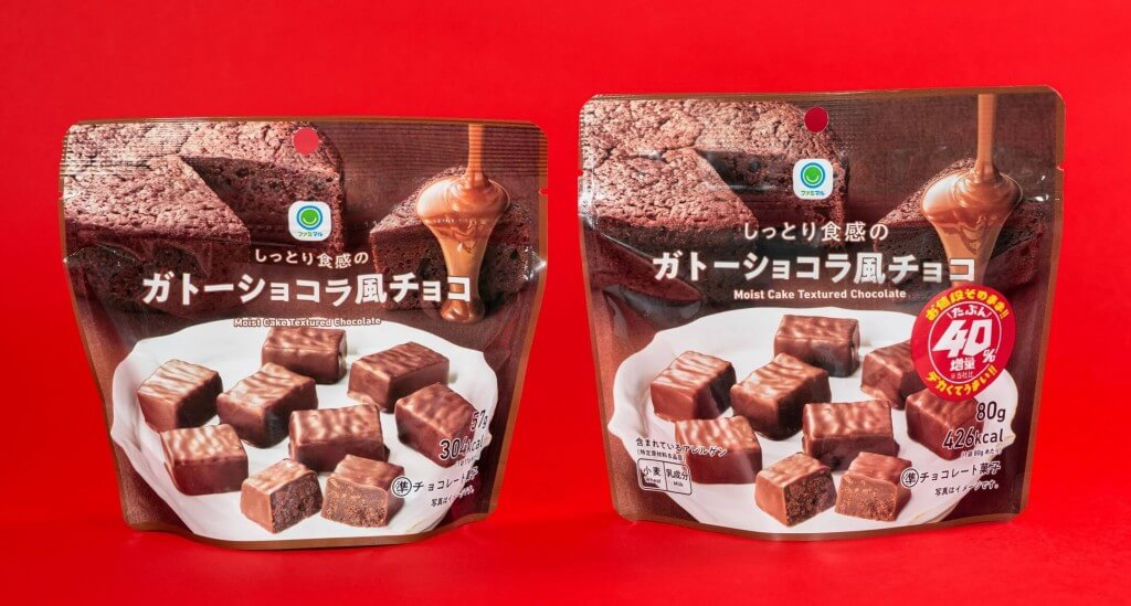 ファミリーマートの『お値段そのままデカくてうまい!!たぶん40％増量作戦』-しっとり食感のガトーショコラ風チョコ