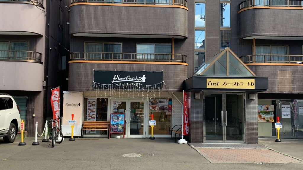 スイートオーケストラ本店