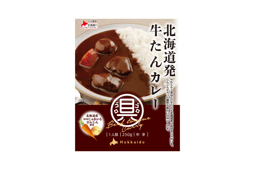 ベル食品株式会社の『北海道発牛たんカレー』