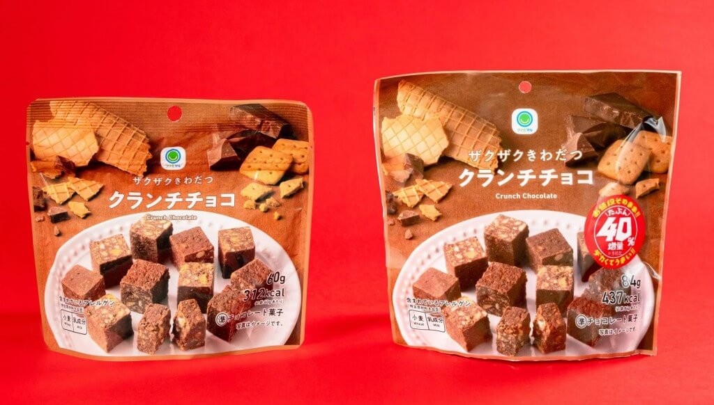 ファミリーマートの『お値段そのままデカくてうまい!!たぶん40％増量作戦』-ザクザクきわだつクランチチョコ