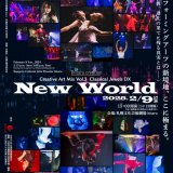 札幌市民交流プラザ内「札幌文化芸術劇場 hitaru」にて『Creative Art Mix Vol.3 Classical Jewels DX ～New World～』が2025年2月9日(日)に上演決定！