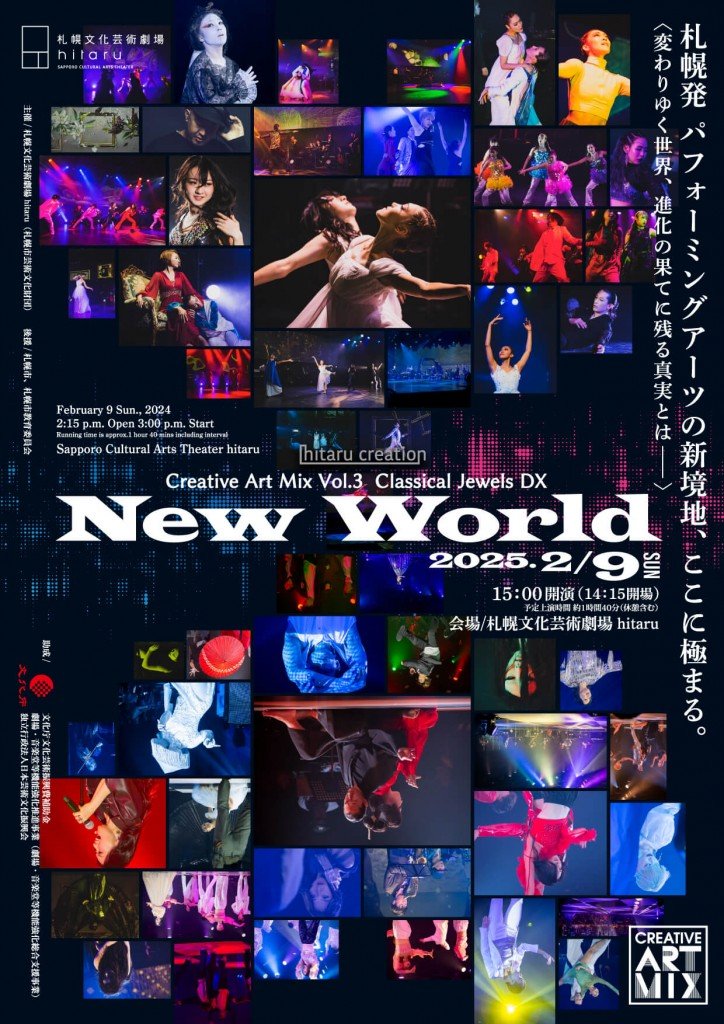 Creative Art Mix Vol.3 Classical Jewels DX～New World～