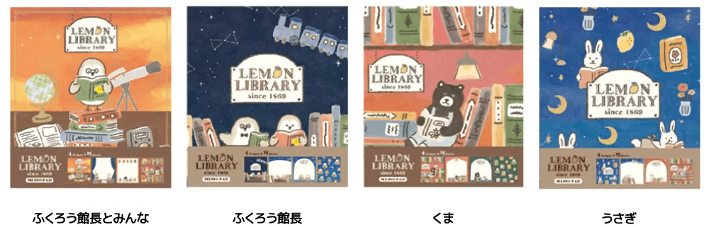 丸善ジュンク堂書店の『LEMON LIBRARY』-メモパッド