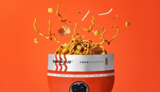 麺にスープをまとわせる“メルトスープ製法”による進化系ラーメンスナック『RAMEN CLUB』が北海道で期間限定販売！