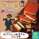 柳月からあんとバターを堪能できる特別なケーキ『ケーキDEあんバタサン』が9月5日(木)より発売！
