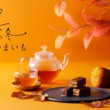 ISHIYAから安納芋のほっこりとしたやさしい甘さ広がる『美冬(さつまいも)』が9月1日(日)より発売！