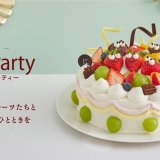 「きのとや」からお祝いシーンを彩る華やかなデコレーションケーキ『フルーツパーティー』が発売！