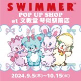 大人気雑貨ブランド『SWIMMER』のPOP UP SHOPが文教堂 琴似駅前店で開催中！