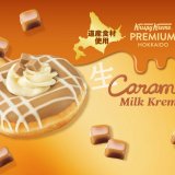 クリスピー・クリーム・ドーナツから“生キャラメル”をイメージした『クリスピー・クリーム・プレミアム 北海道 生キャラメル & ミルククリーム』が10月1日(火)より発売！