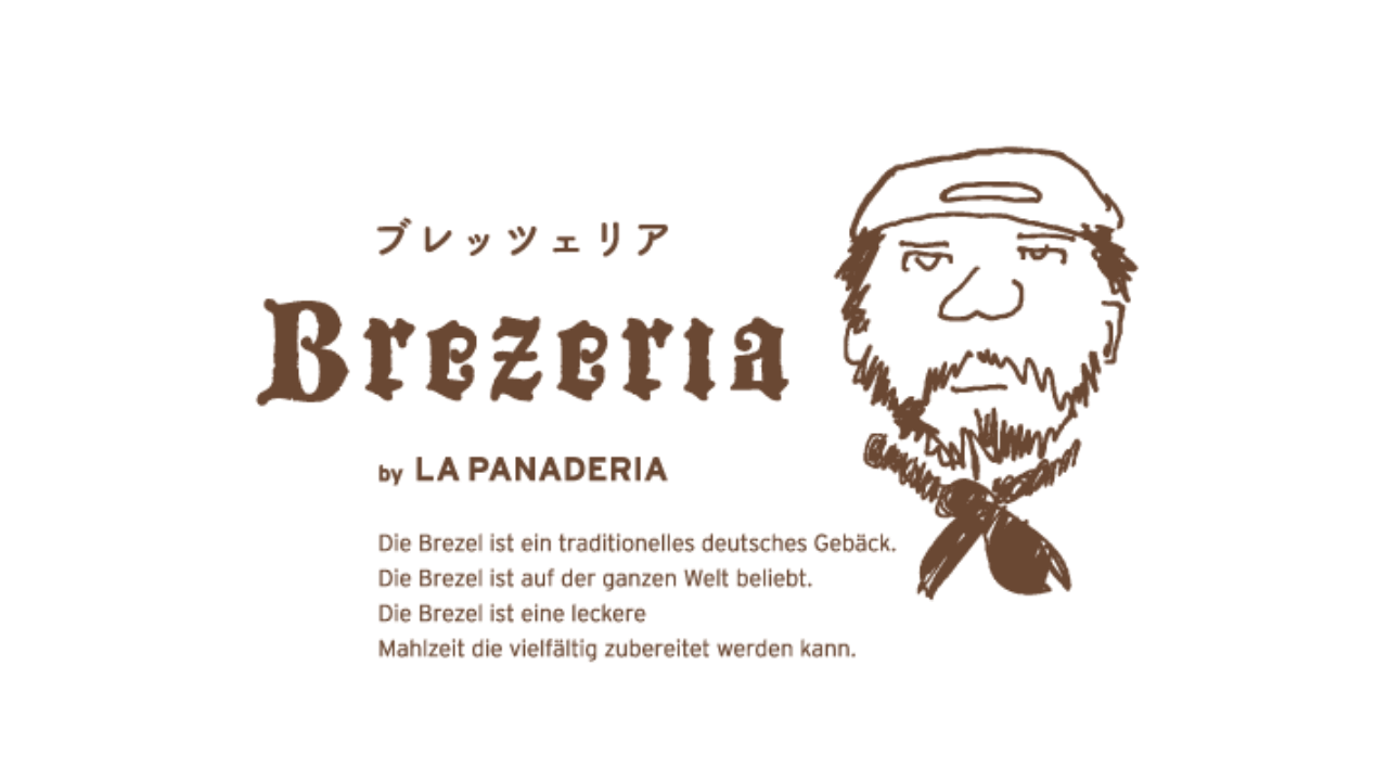 ブレッツェル専門店『Brezeria』