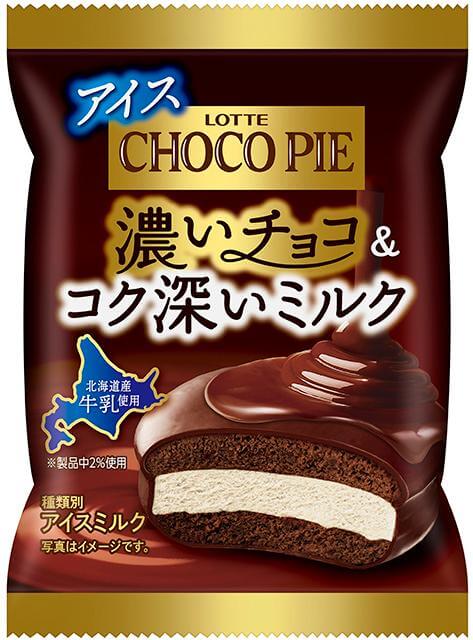 『チョコパイアイス＜濃いチョコ＆コク深いミルク＞』